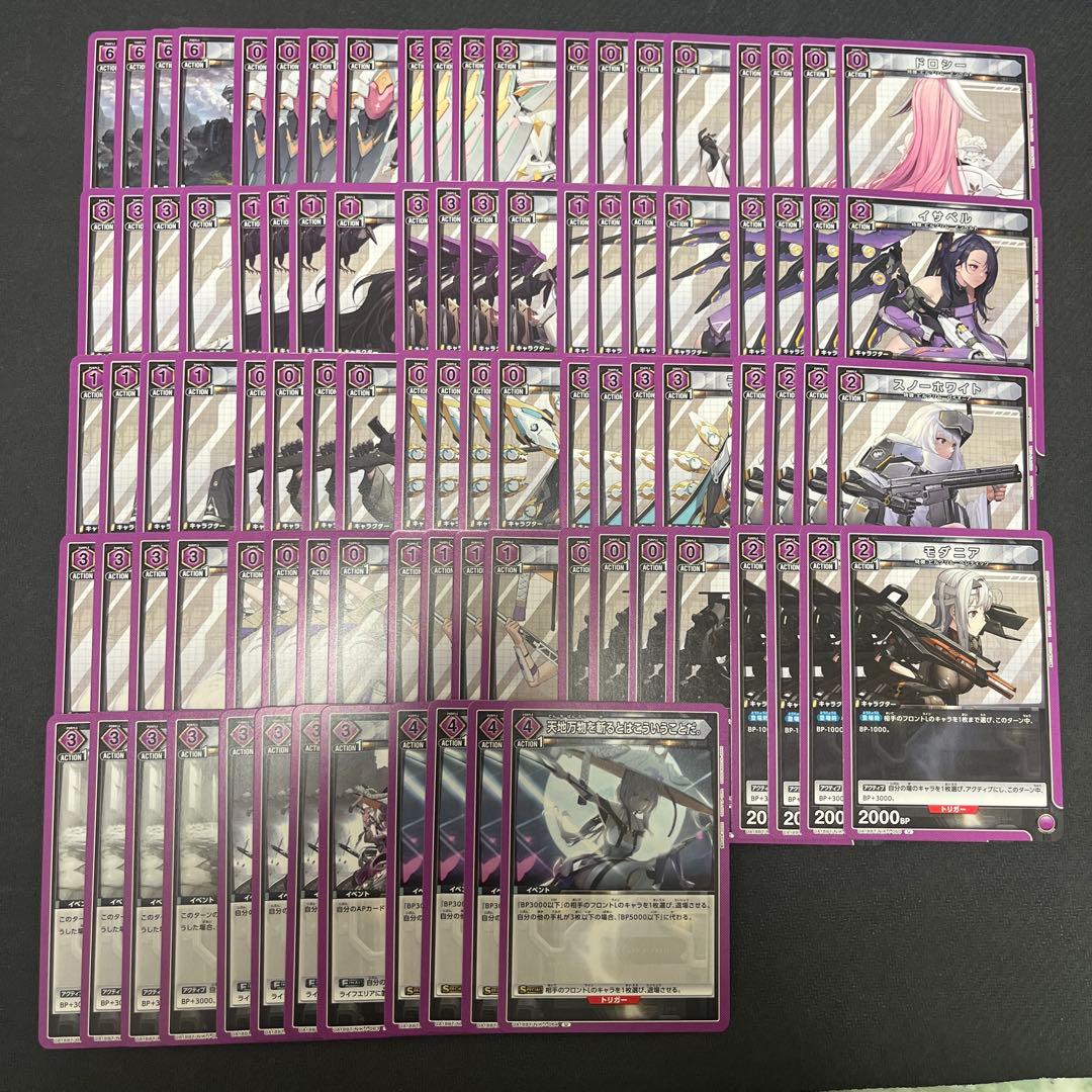 ユニオンアリーナ　勝利の女神:NIKKE ブースター　紫　SR以下4コン