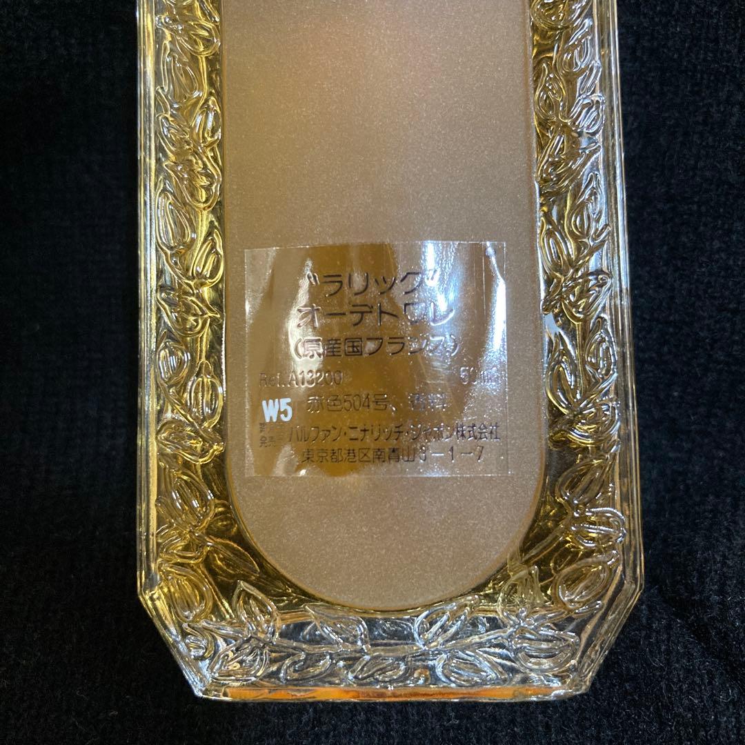 新品未使用　LALIQUE ラリック EDT 50ml 香水 フレグランス