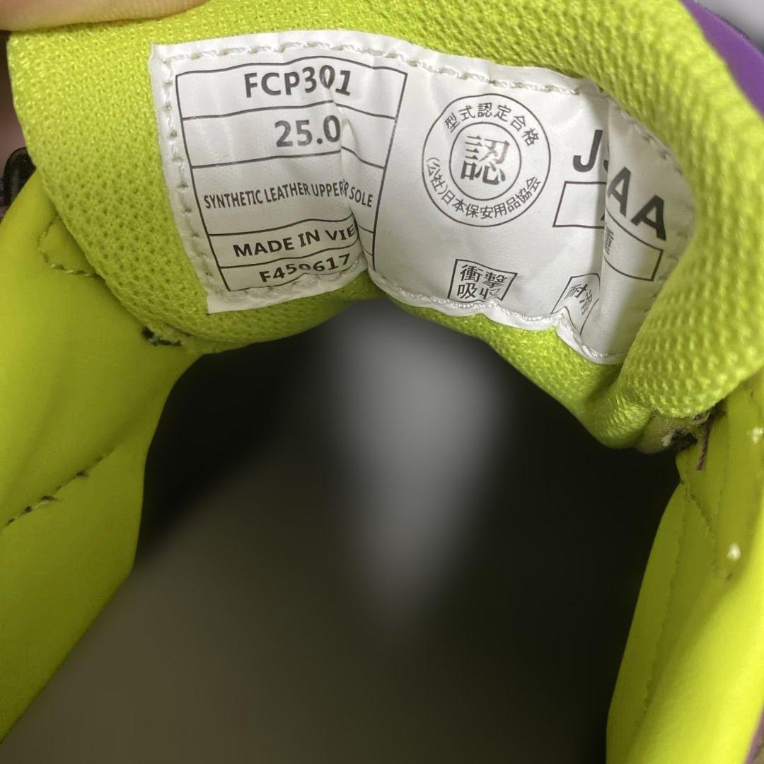 asics FCP301 安全靴 25.0限定1000足