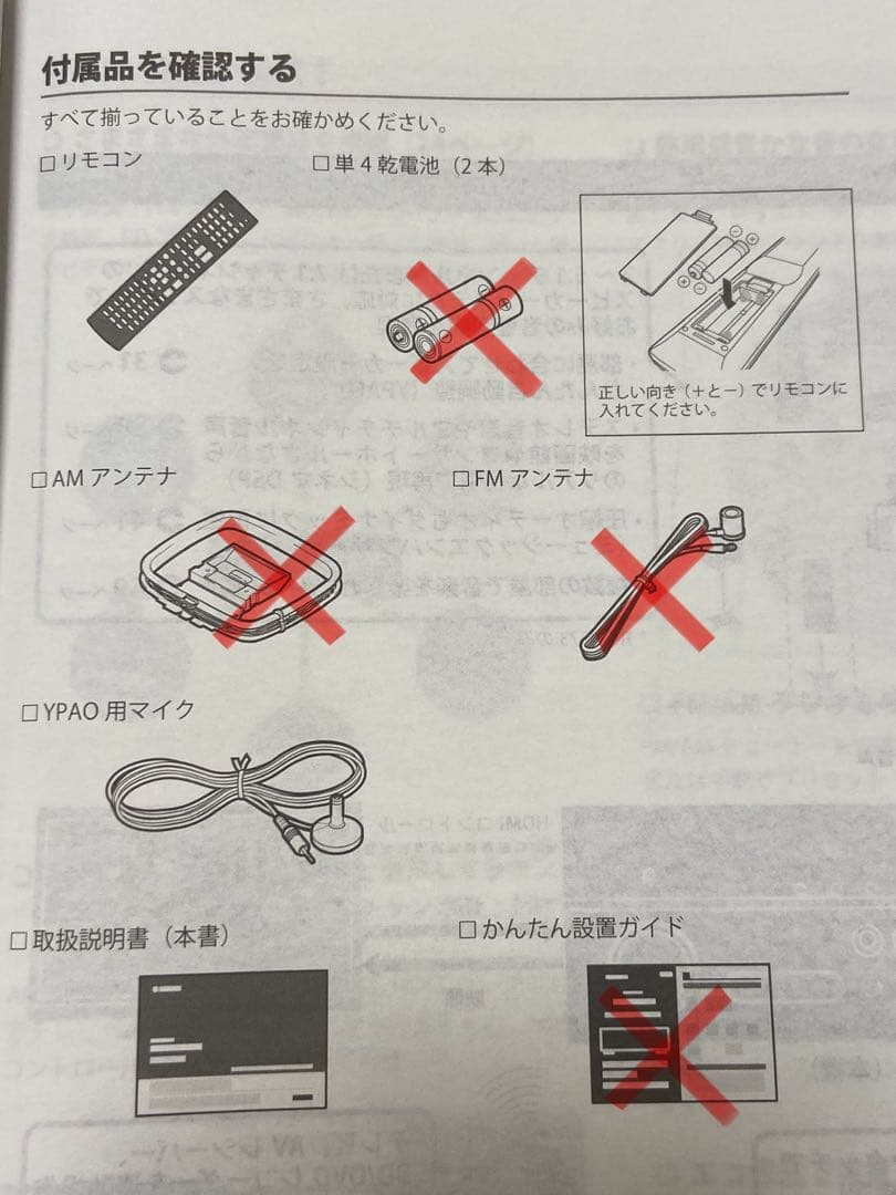 アンプ meltama