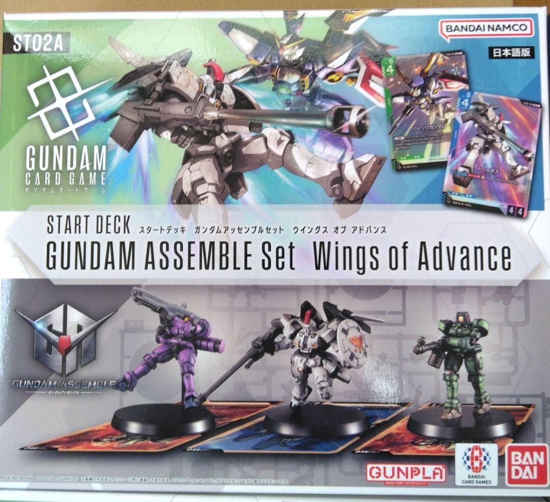 ガンダムカードゲーム　スタートデッキ アッセルブルセット　まとめ売り　新品