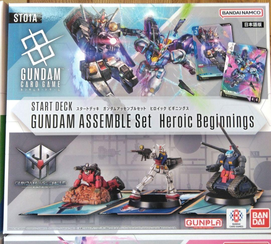 ガンダムカードゲーム　スタートデッキ アッセルブルセット　まとめ売り　新品