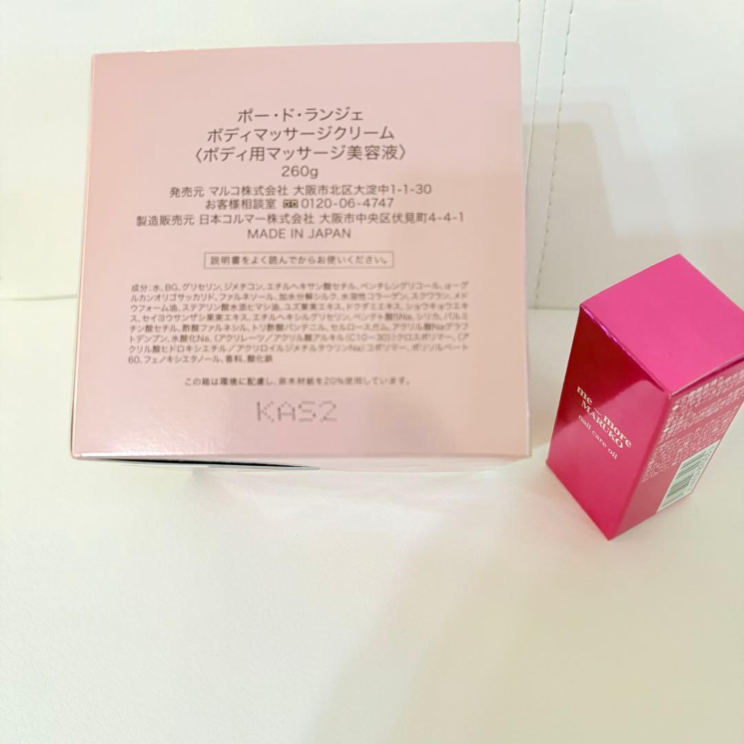 PEAU DE L'ANGE ボディマッサージクリーム おまけ２つ付き