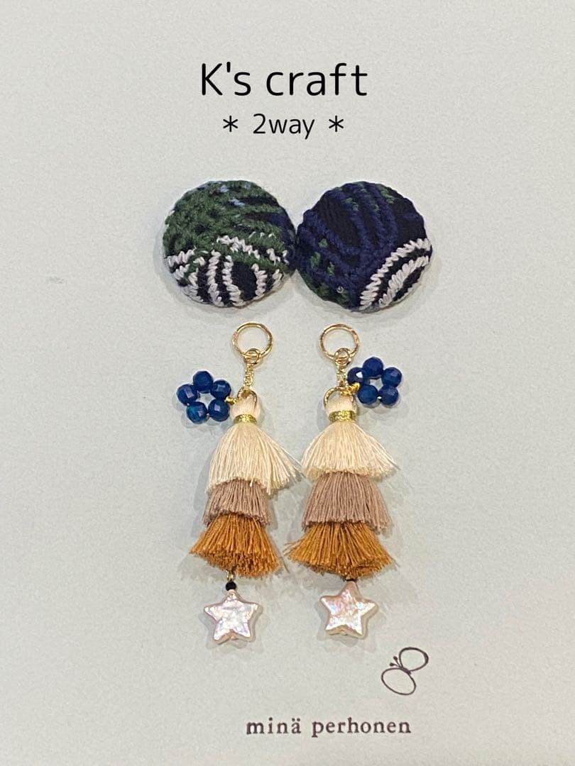 ♡ ねこ57さま ♡ 2wayチタンピアス
