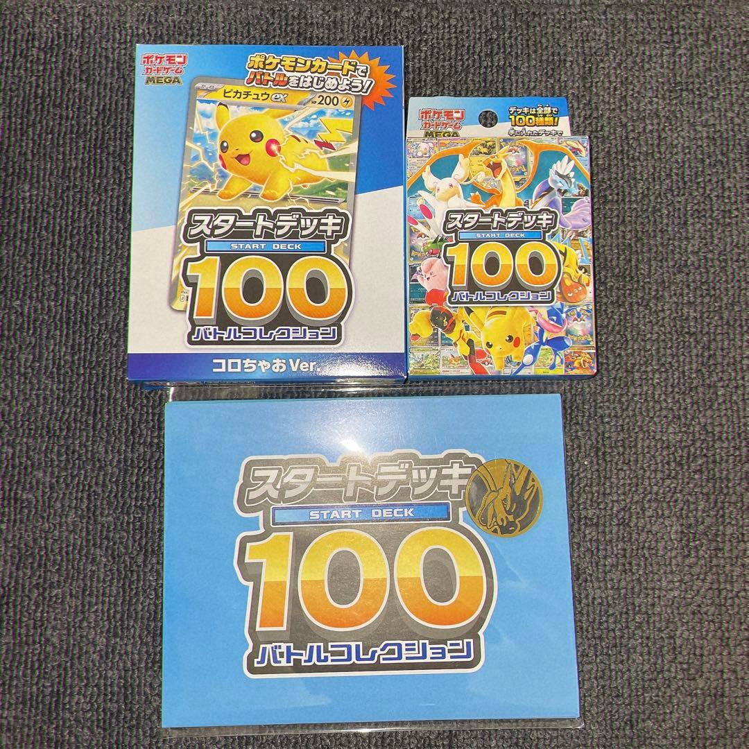 【値下げ価格】ポケモンカードまとめ売り　約4000枚/スタートデッキ100など