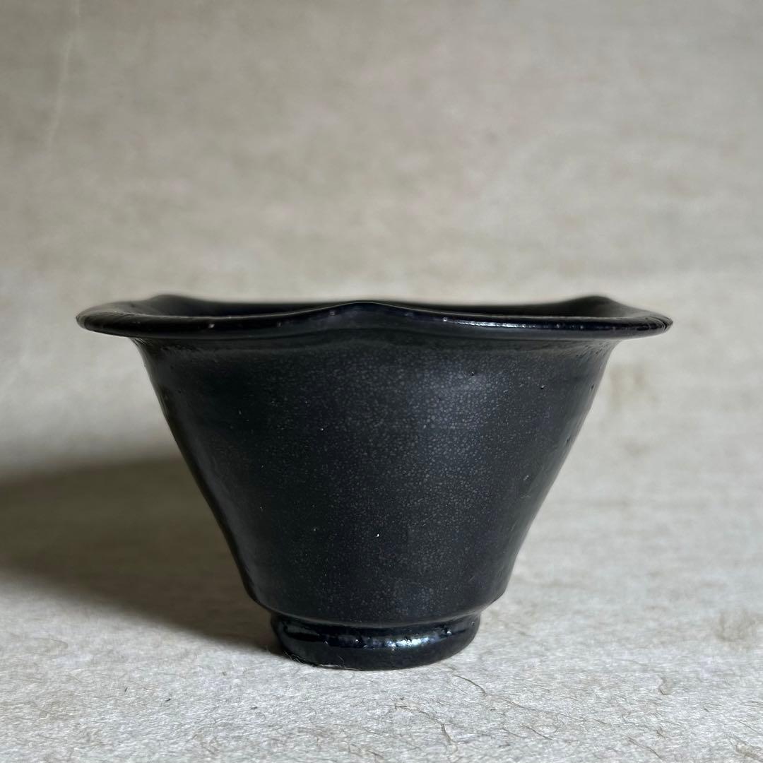 262 黒唐津蓮ぐい呑　唐津焼　ぐい呑　陶器　酒器