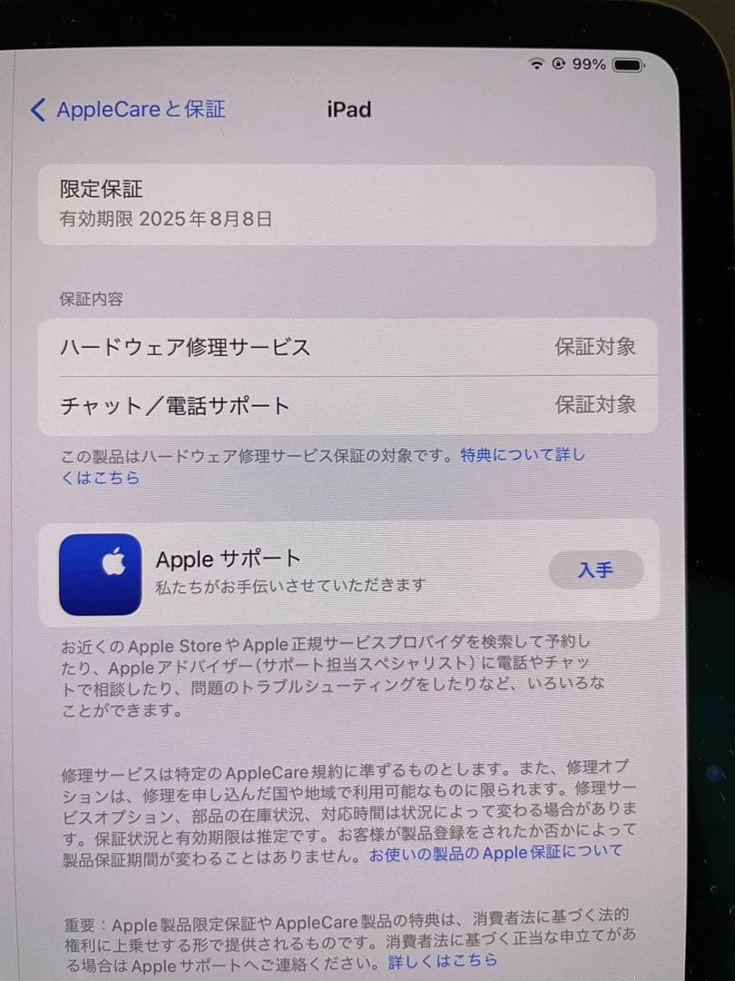iPad pro 11インチ (M4) wi-fi 256GB スペースブラック
