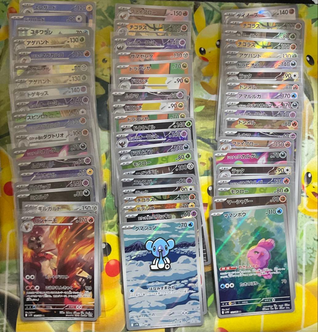 ポケモンカード AR100枚 まとめ売り　引退品 ❶