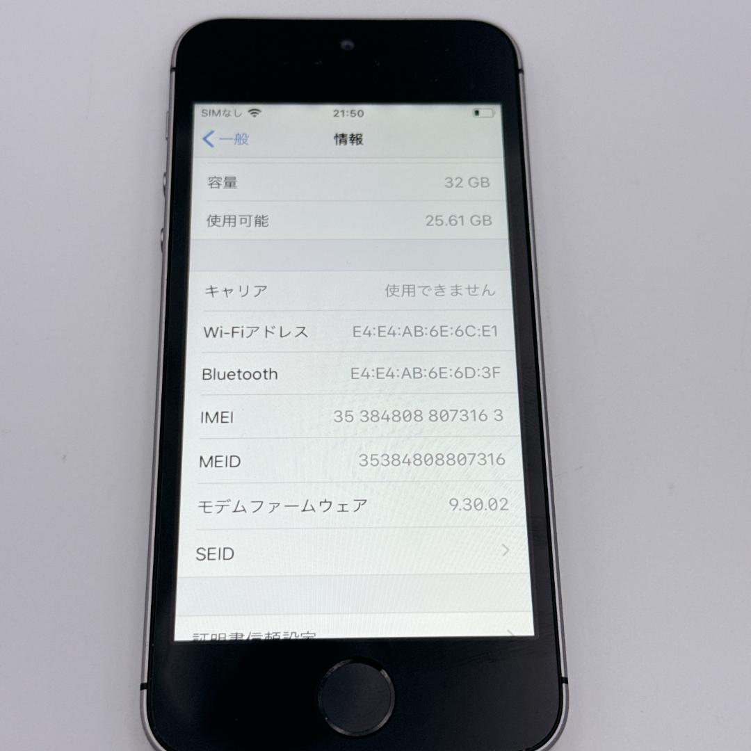 【極美品】iPhone SE MP822J/A スペースグレイ 32GB