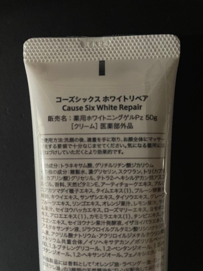 Cause Six White Repair 50g ２本セット
