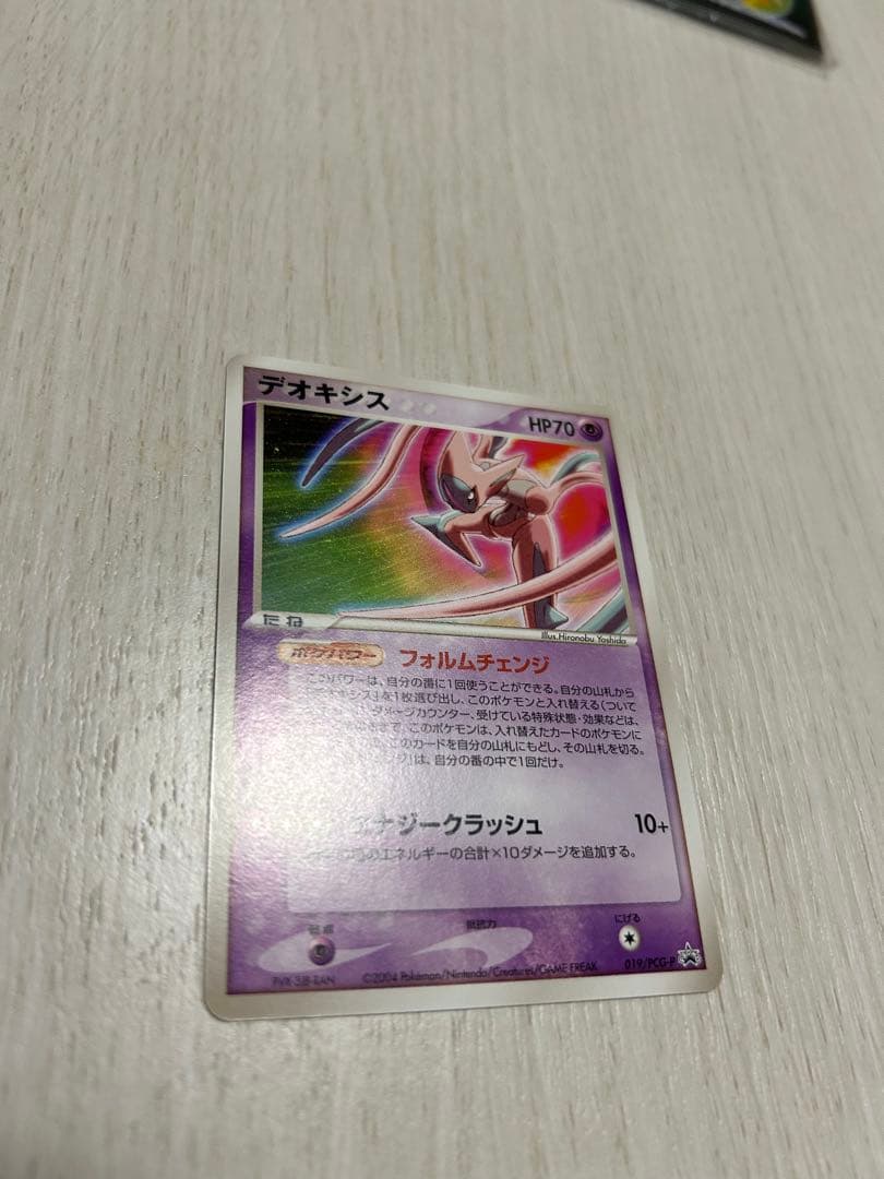 ポケモンスクープ 臨時増刊号 2004.Summer 付録カード CD 2点付き