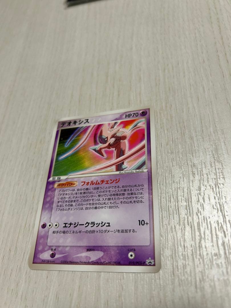 ポケモンスクープ 臨時増刊号 2004.Summer 付録カード CD 2点付き