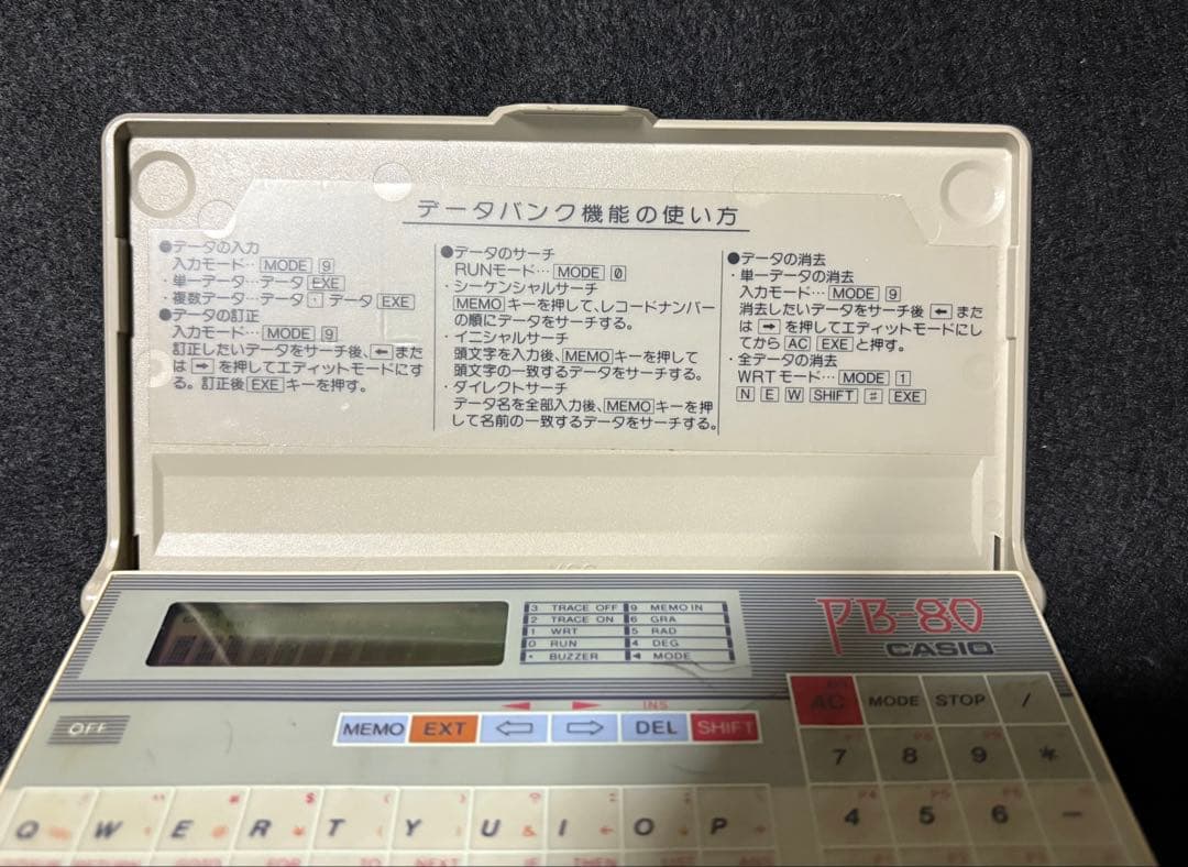 希少　通電確認済み　ジャンク扱いCASIO カシオ　ポケコン　PB-80