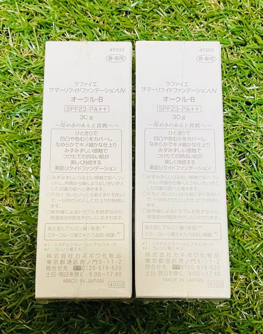 ラファイエ サマーリクイドファンデーションUV オークル-B