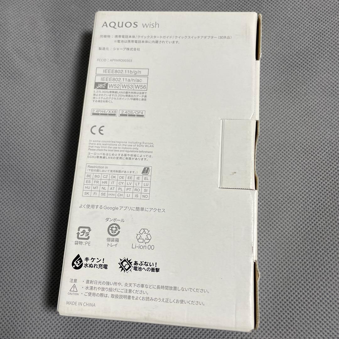 SHARP AQUOS wish SIMロックなし　64GB