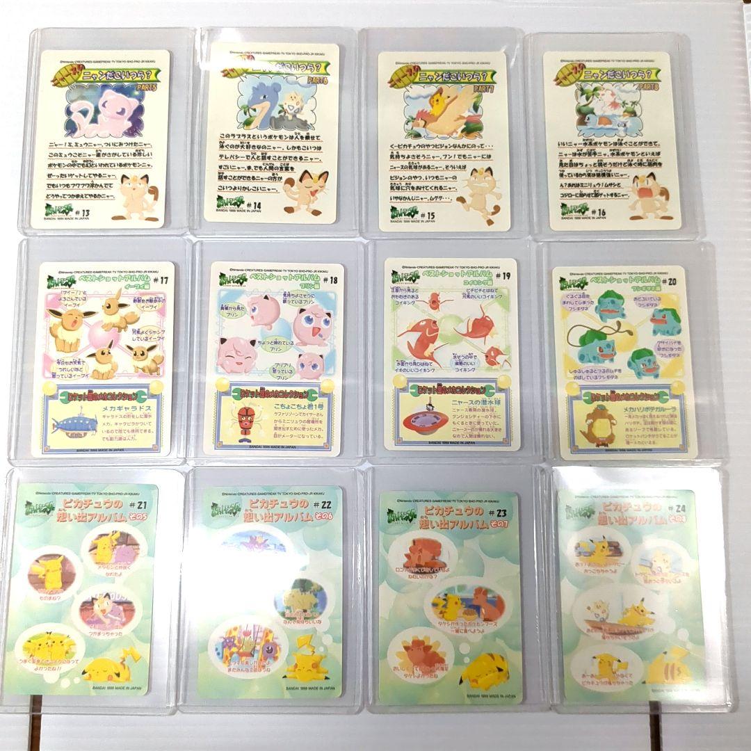 ポケモンシールダス　ファンシーグラフィティ2　コンプリートセット　12枚