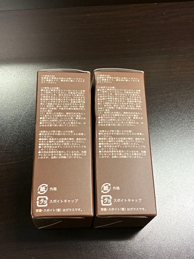 2/27迄限定価格新品未開封TAKANO YURI スーパーセルラム30ml2個