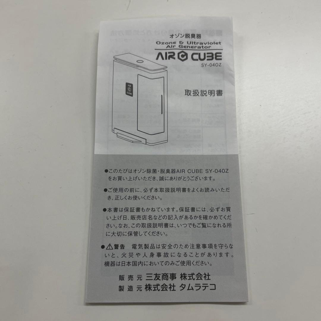 高性能オゾン脱臭器