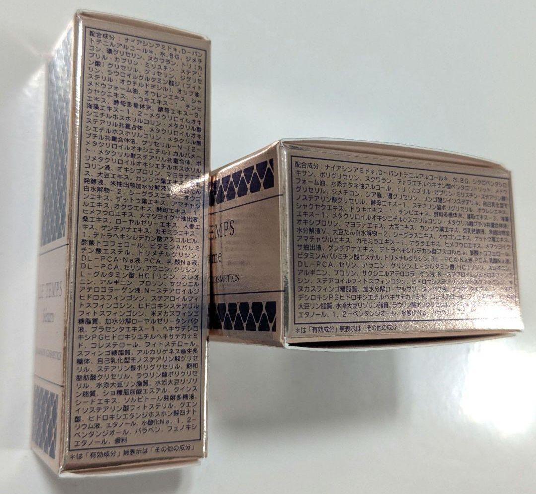 NEW⭐️最強エイジングケアセット⭐️《新品箱なし》シャンソン化粧品