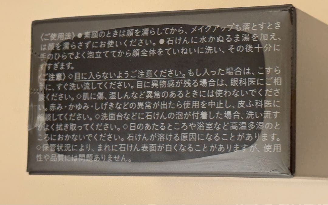 新品　未開封！　シナクティフ　サボン　レフィル 100g サンプル付