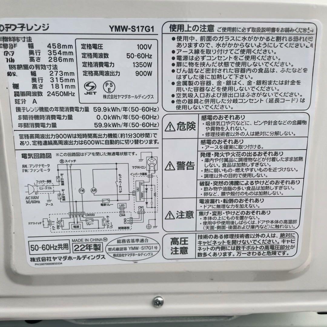 新生活家電3点セット販売【枚方市】【2022年製】