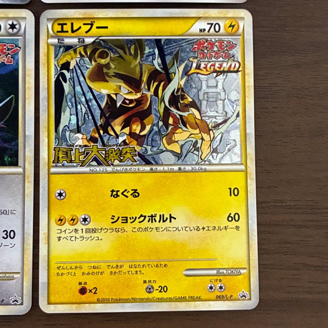 ポケモンカード DP まとめ売り　プロモ　ミュウツーlv.x リザードン