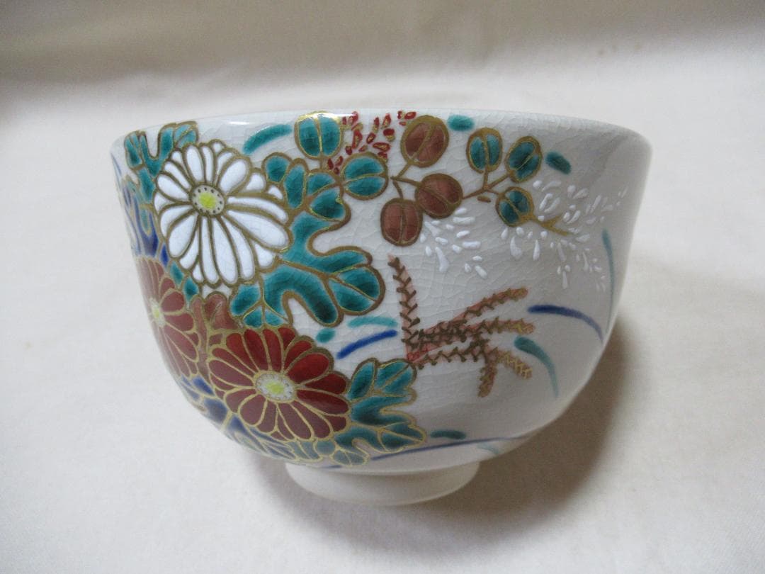 手塚大示造　茶碗　仁清写　秋草菊絵　共箱