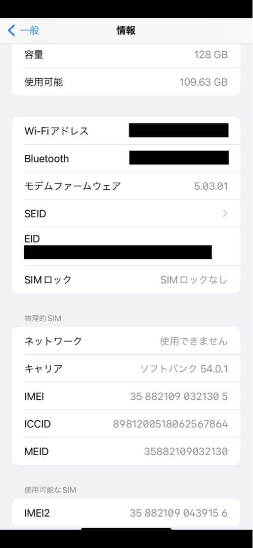 iPhone XR White 128GB SIMフリー 利用制限○・動作確認済