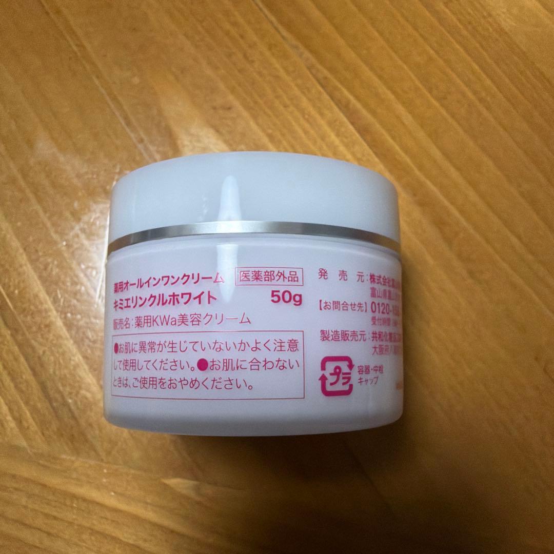 ふ*ん様 【2個】キミエリンクルホワイト 薬用オールインワンクリーム 50g
