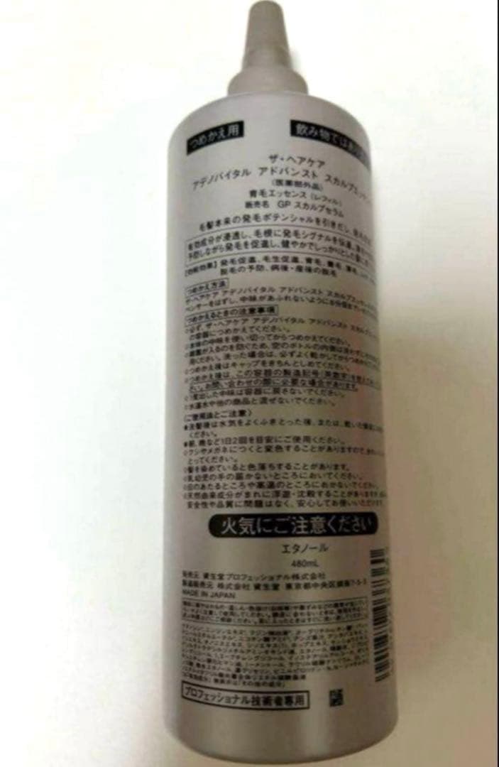 資生堂　ヘアケア　アデノバイタル アドバンスト スカルプエッセンス　480mL