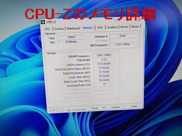 RYZEN 7-1700と B450 AORUS Mとメモリ２枚の3点セット