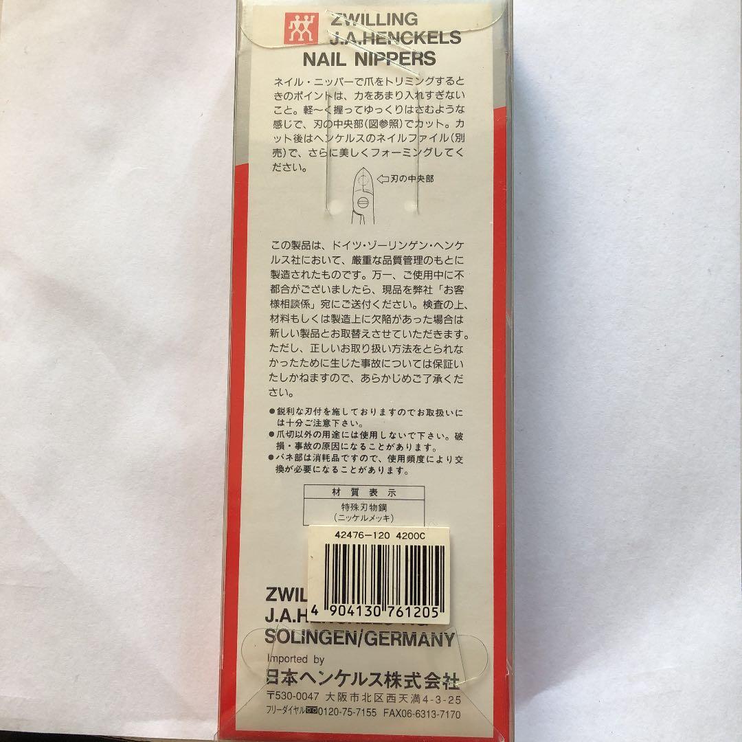 ネイルニッパー