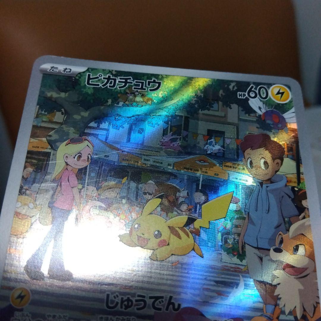 ポケモンカード 151 ar コンプリート