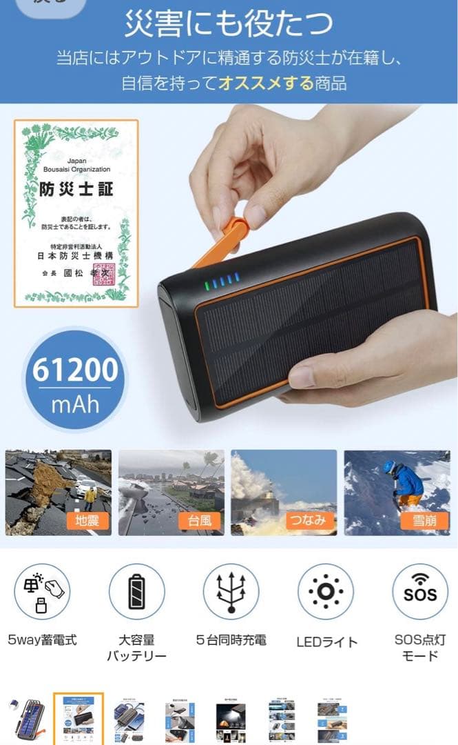 61200mAh モバイルバッテリー 防水 IPX7