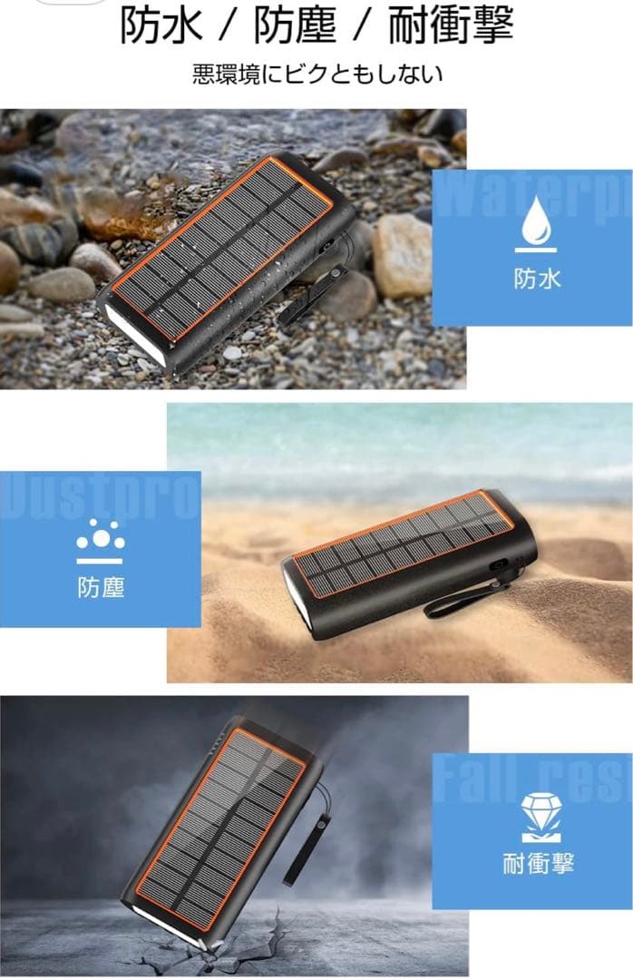 61200mAh モバイルバッテリー 防水 IPX7