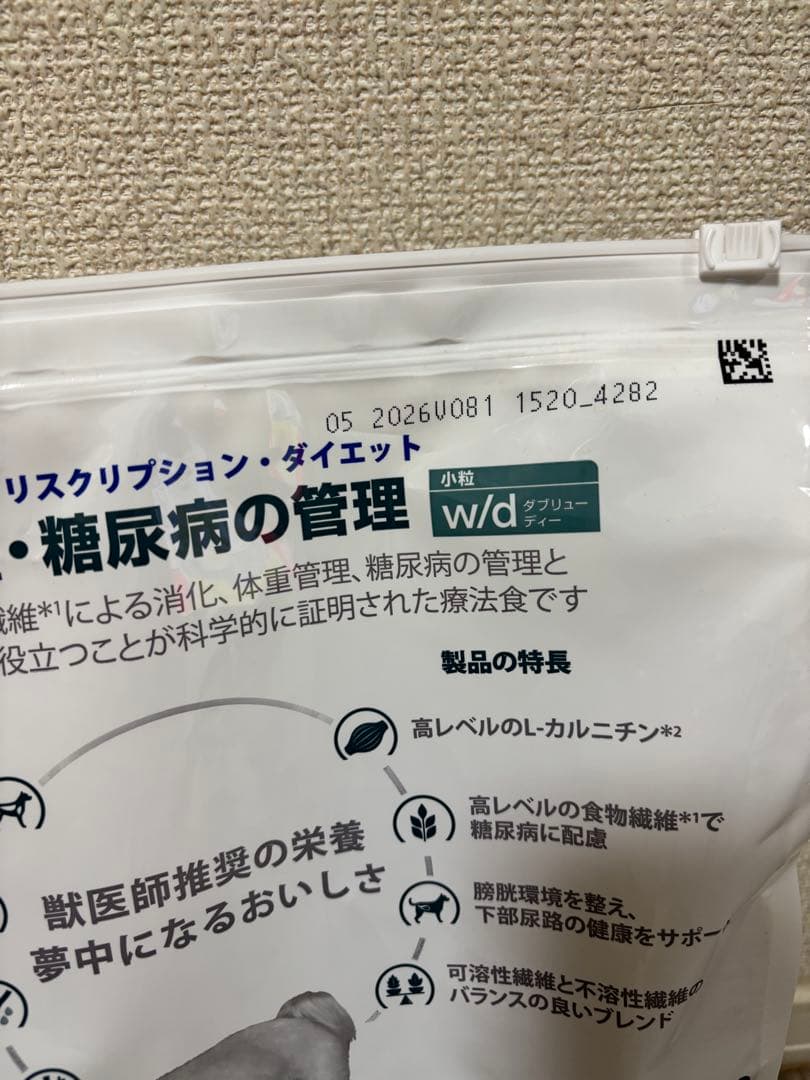 Hill's Prescription Diet w/d 小粒　3キロ
