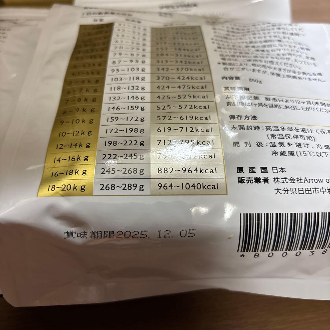ペルシアドッグフード８５０g ６袋