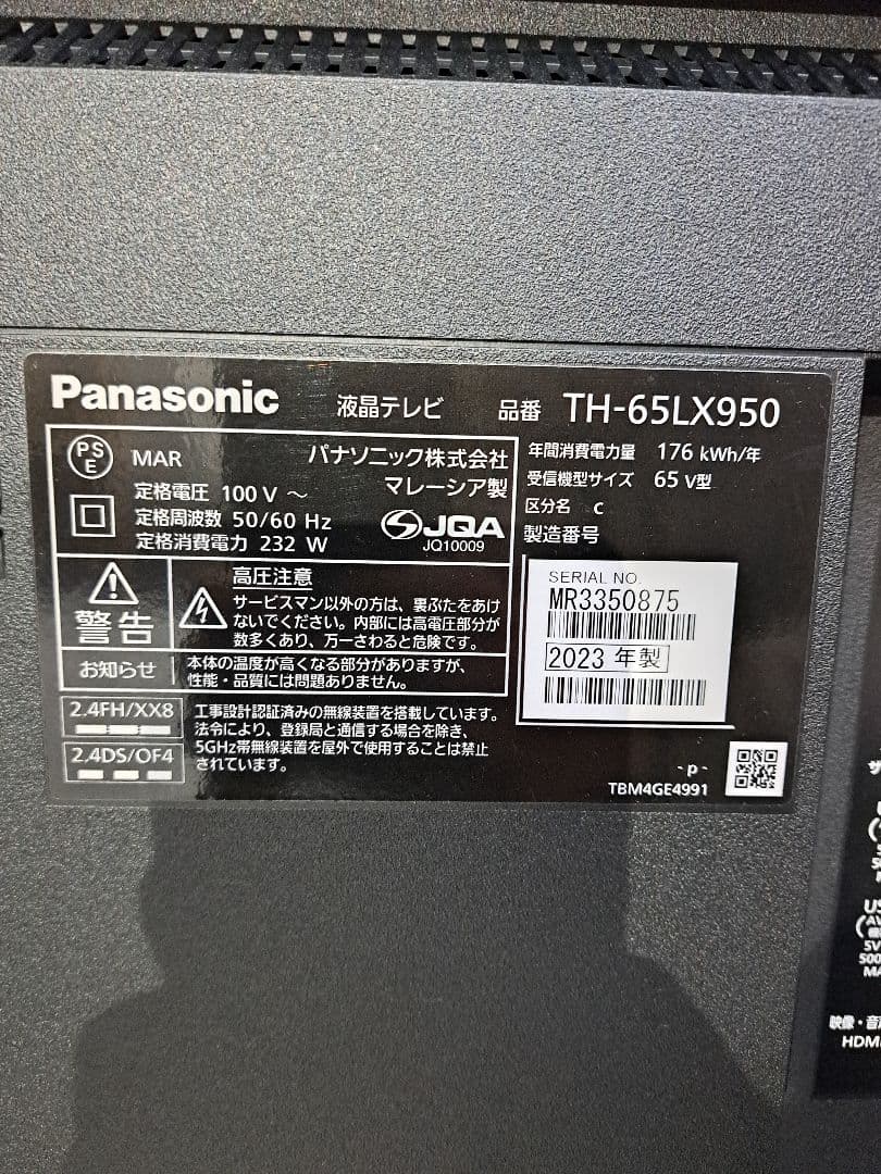 65インチ2023年モデル パナソニック製4K液晶