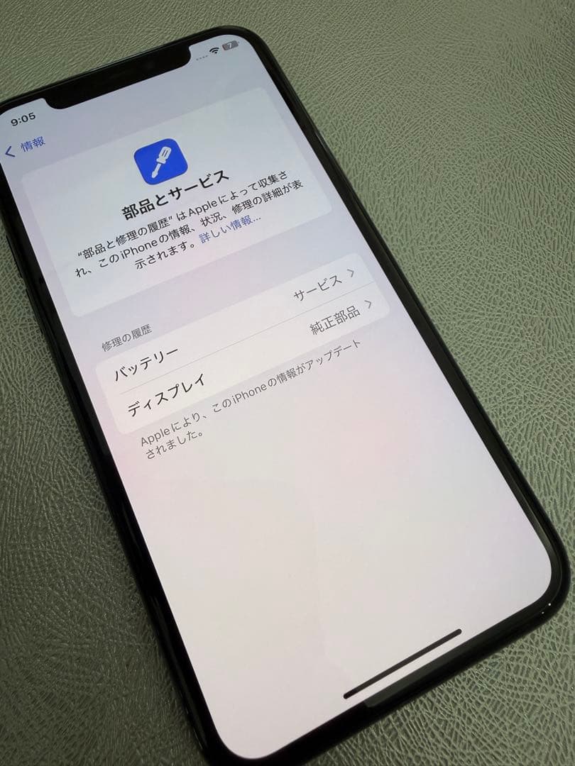 iPhone11Pro512GBバッテリー74%SIMロックなし