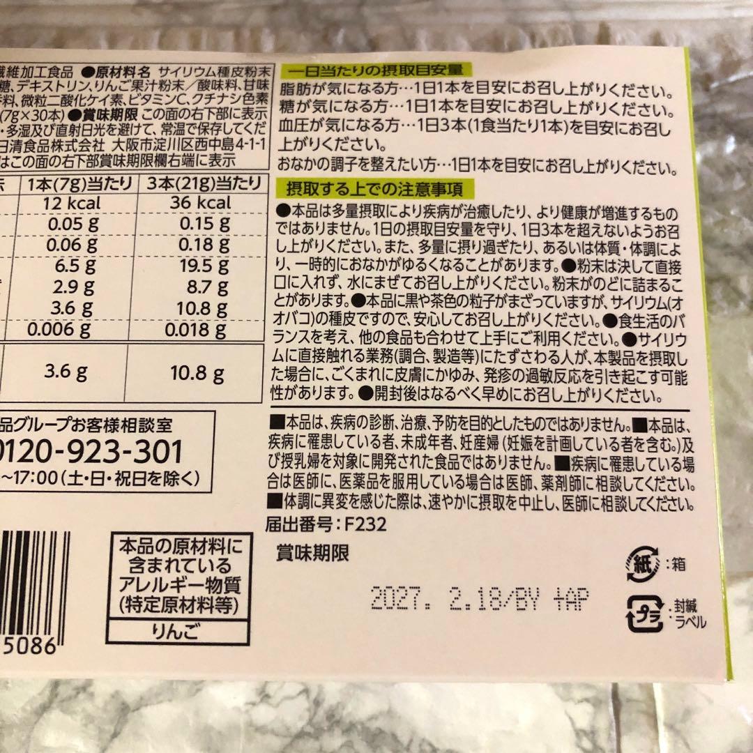 日清 トリプルバリア 30包入 2箱セット