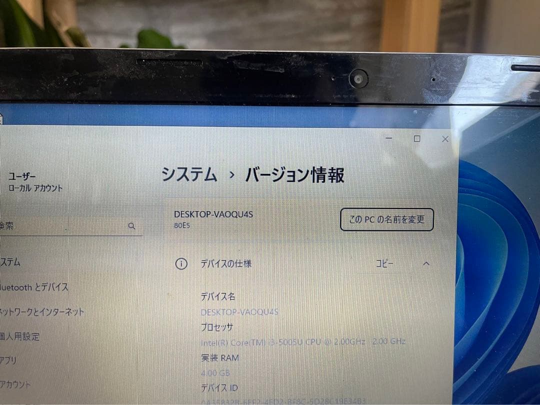 レノボ　PC 初心者向け　すぐ使える　ノートパソコンWindows11