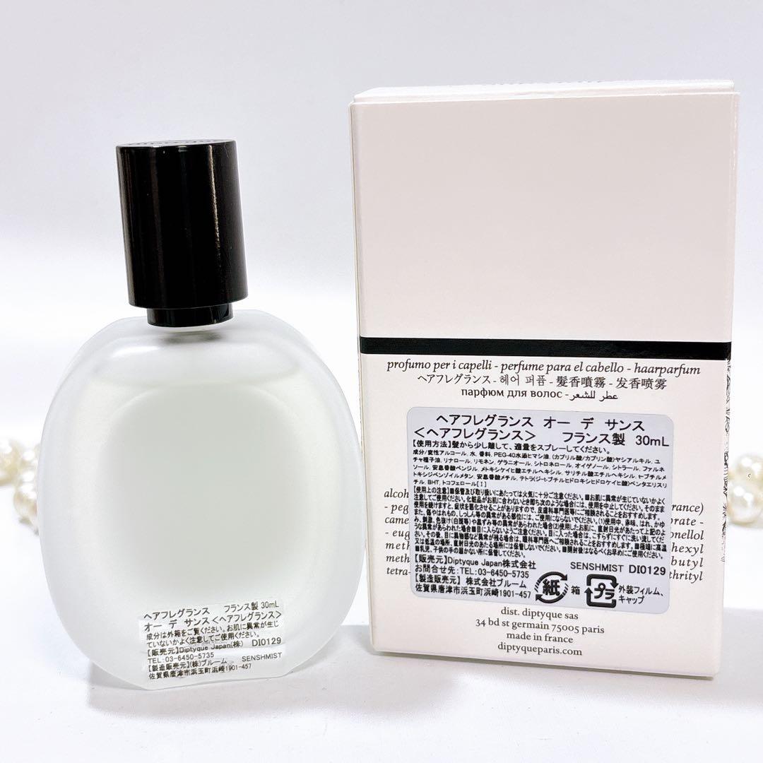 【新品】ディプティック ヘアフレグランス オーデサンス 30ml 国内正規品