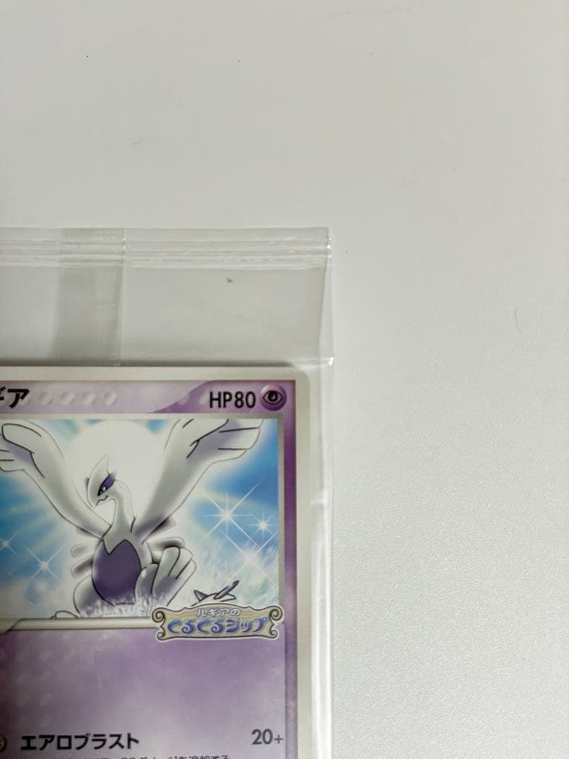 VA　ポケパークのルギア