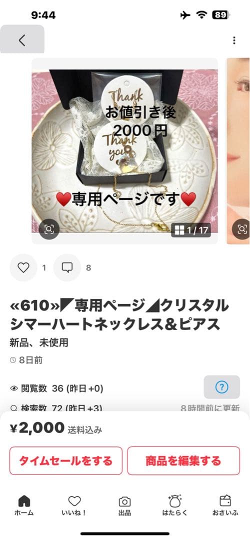 ◤luna様♡•*¨*•.¸♬︎専用ページ◢