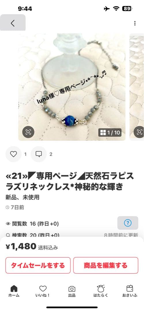 ◤luna様♡•*¨*•.¸♬︎専用ページ◢