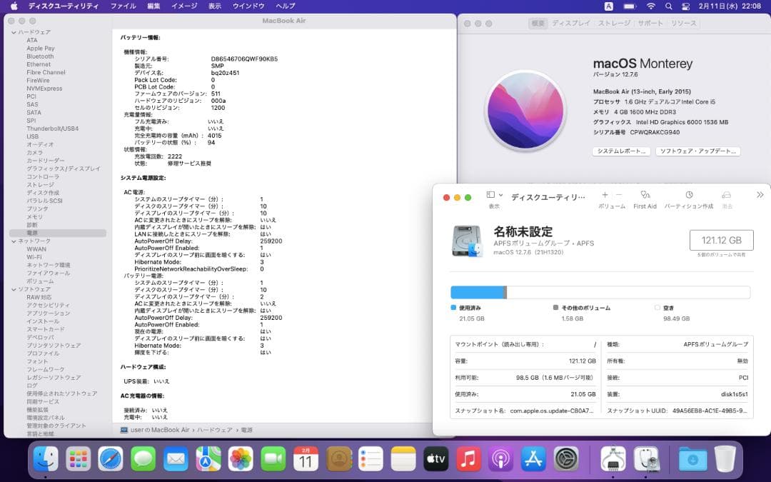 MacBook Air 13インチ 2015、Core i5 128GB SSD