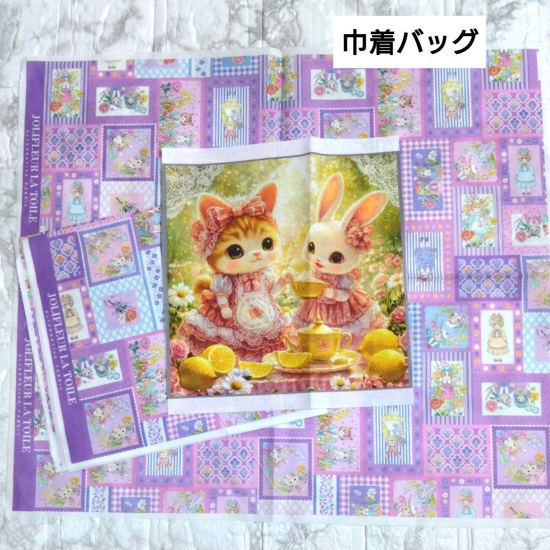 Melia✿様　巾着バッグ　ジョリーフルール　猫パネル