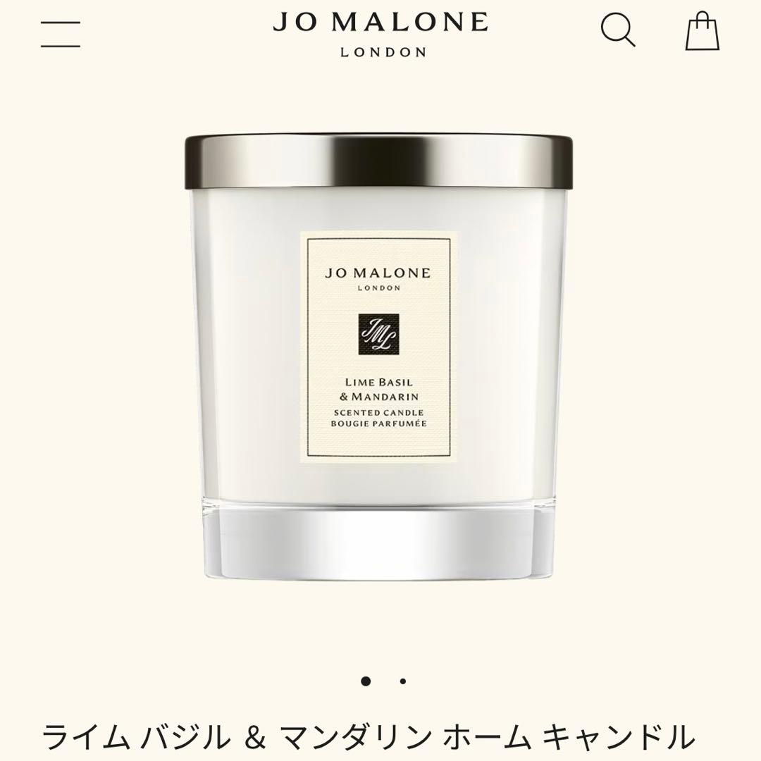 JO MALONE ライムバジル&マンダリン　ホームキャンドル