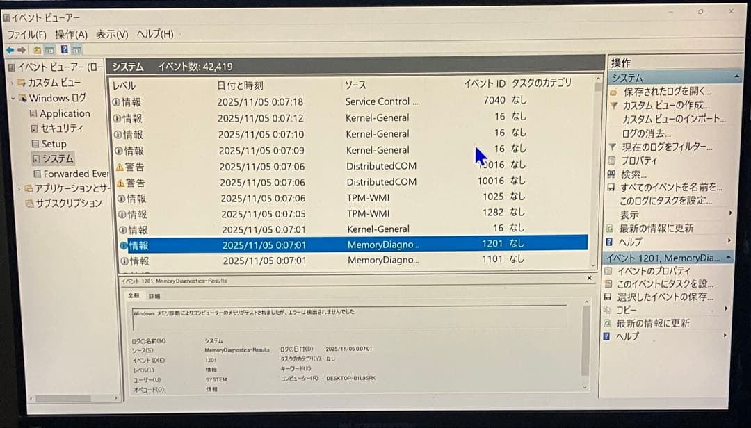 CORSAIR DDR4-3600 16GB (8GB 2本セット)動作確認済
