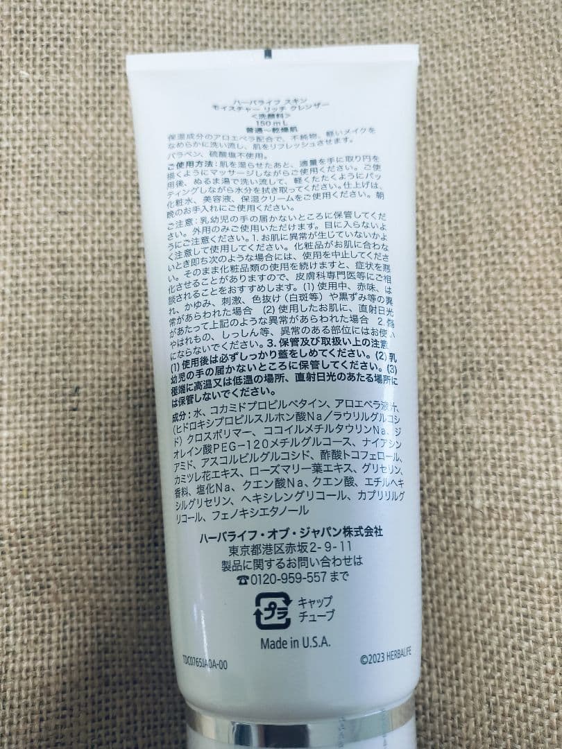 洗顔料 HERBALIFE SKINMoistureRichCleanser150ml